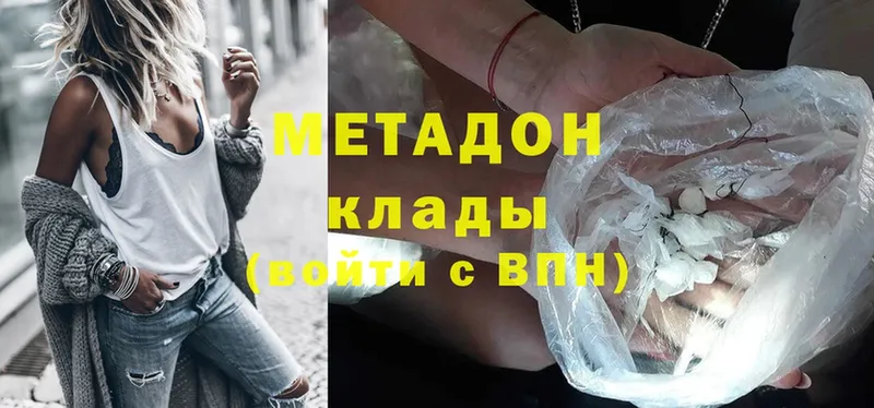 МЕТАДОН methadone  где можно купить наркотик  Бахчисарай 